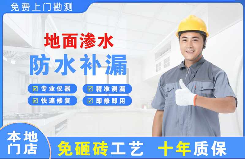 油田地面渗水维修